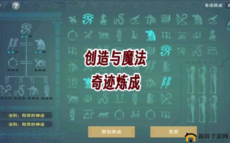 创造与魔法世界深度探索，揭秘坐骑鞍的合成方法与奇妙之旅