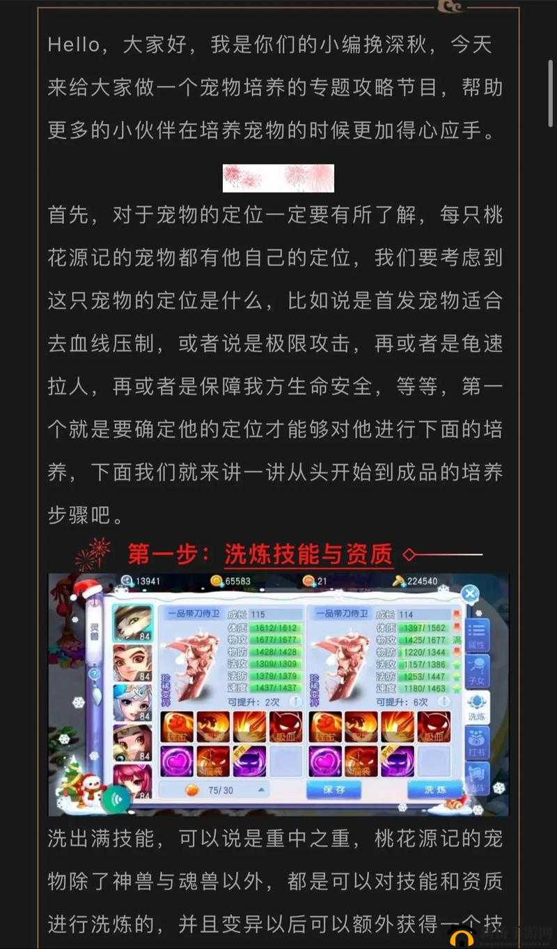 桃花源记手游全面解析，孩子获取与领养流程及注意事项详解