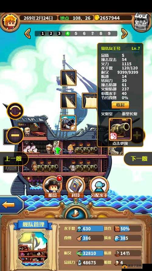 小小航海士攻略，精通加入国家技巧，驰骋海域，扩张个人势力版图