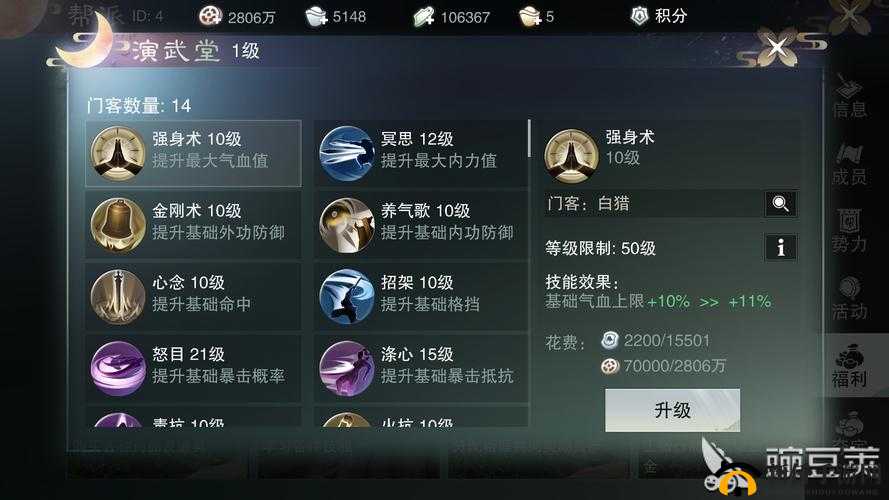 楚留香手游全面攻略，揭秘修为飙升与战力快速提升的独门秘籍