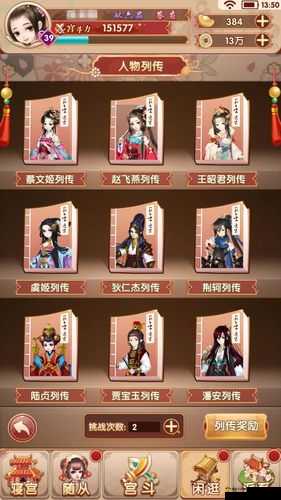 熹妃Q传侍寝玩法全攻略，深度解析资源管理、高效利用策略及避免浪费技巧