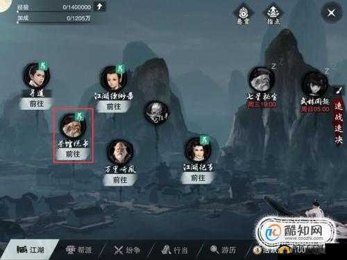 楚留香手游深度解析，茶馆说书玩法全攻略及高效答题技巧