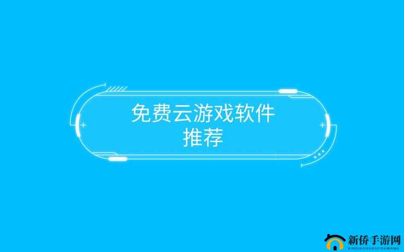 免费网页奖励自己游戏网站：畅享游戏乐趣无需付费