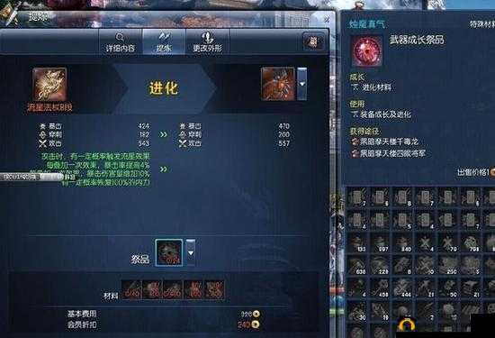 侍灵战斗体系深度剖析，武器系统详解与极品武器特性解析