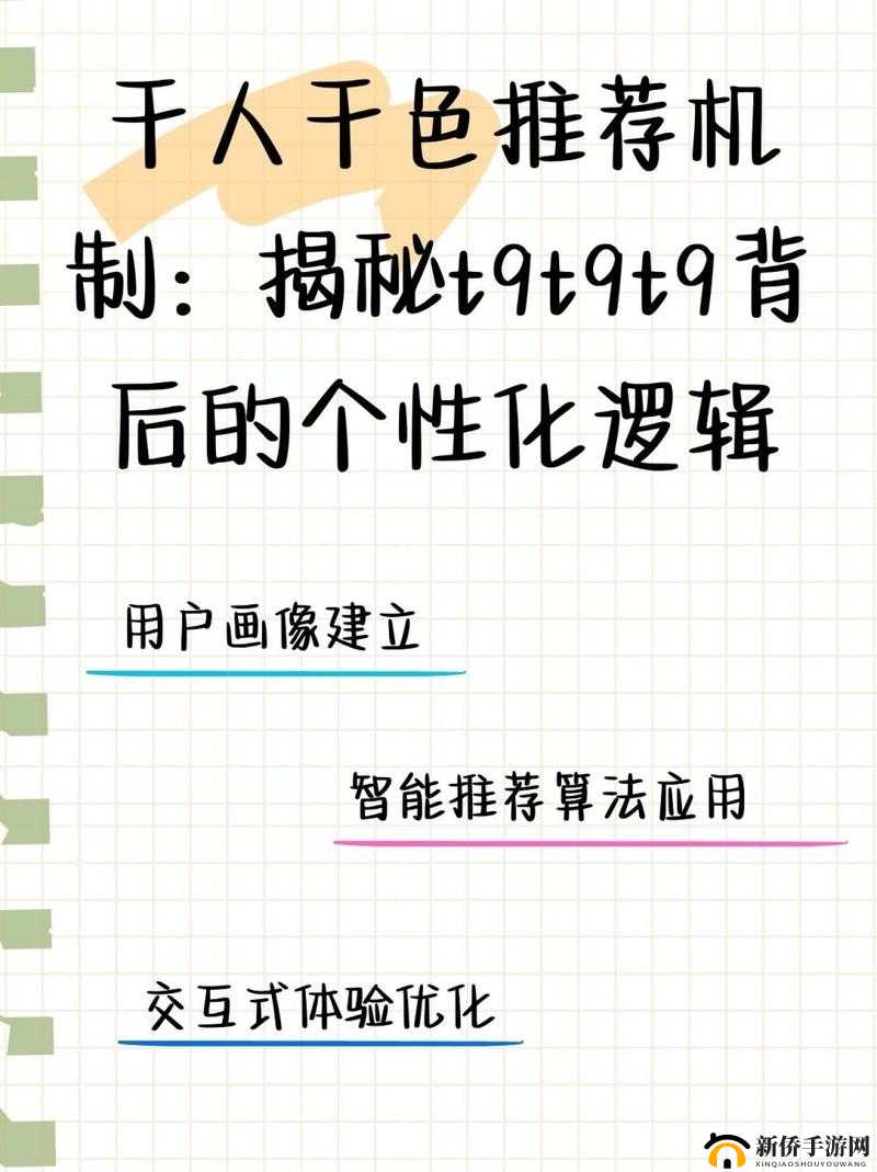 YS 千人千色 T9T9T9T9 ：展现独特魅力与缤纷色彩