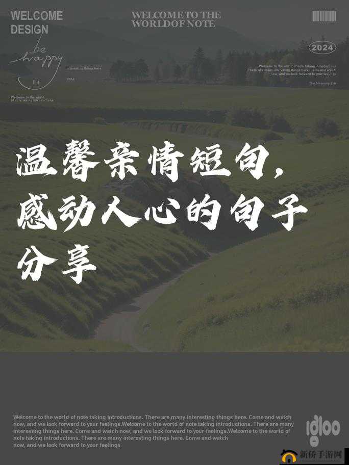 姑父有力挺送：背后的支持与深厚情谊令人感动