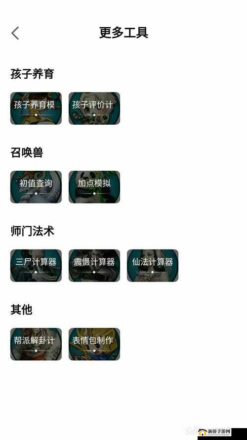 大话许仙帮派运营全攻略，详细解析帮派任务种类与完成方法