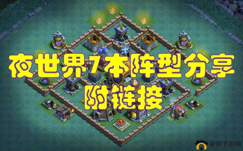 部落冲突夜世界7本重大更新，全面深度解析开启游戏全新篇章