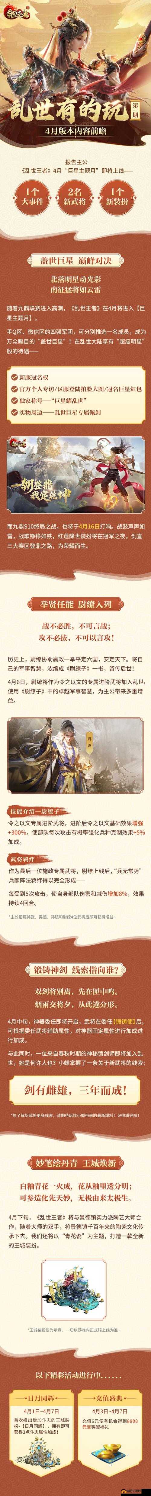 乱世王者皇城争夺战全面解析，打法技巧与活动开启时间详解
