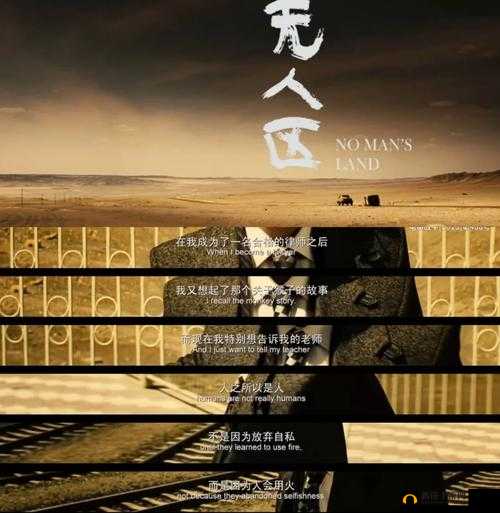无人区电影黑色幽默再次被发现了：探寻其独特魅力的深度剖析