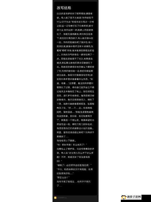 506 寝室的灯火了以后第 9 部分：那些不为人知的故事
