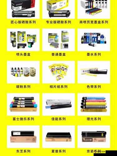 MAX 国产色带：高品质打印耗材的卓越之选