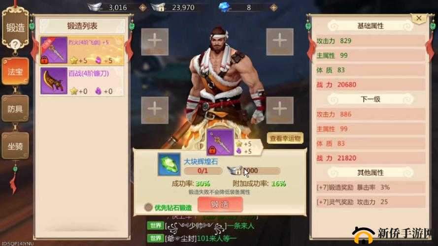 蜀门手游武尊角色法宝精选指南，全面攻略助你打造无敌战斗利器