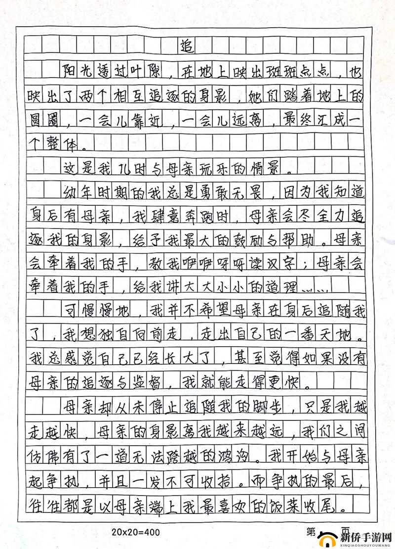 妈妈喊我小老公：这份独特称呼背后的温暖亲情