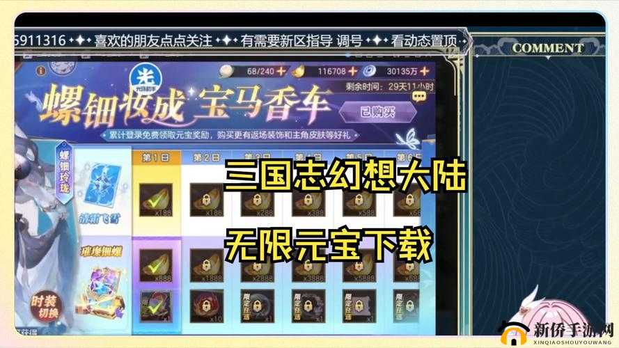 大三国时代全面攻略，元宝高效获取与财富快速积累技巧