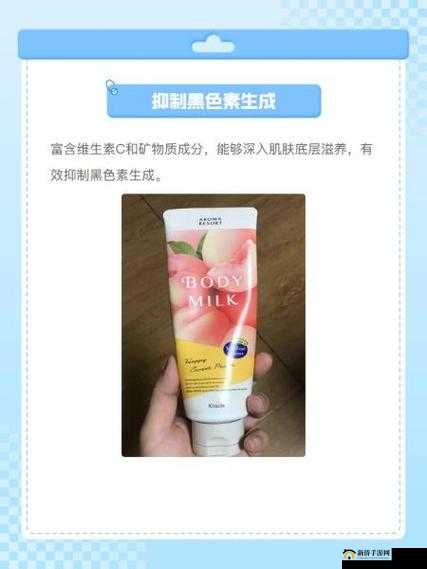 探究日本水蜜桃身体乳的美白效果：成分与功效深度解析