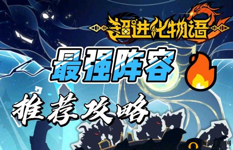 超进化物语深度解析，揭秘打造白昼战场最强阵容的奥秘与策略