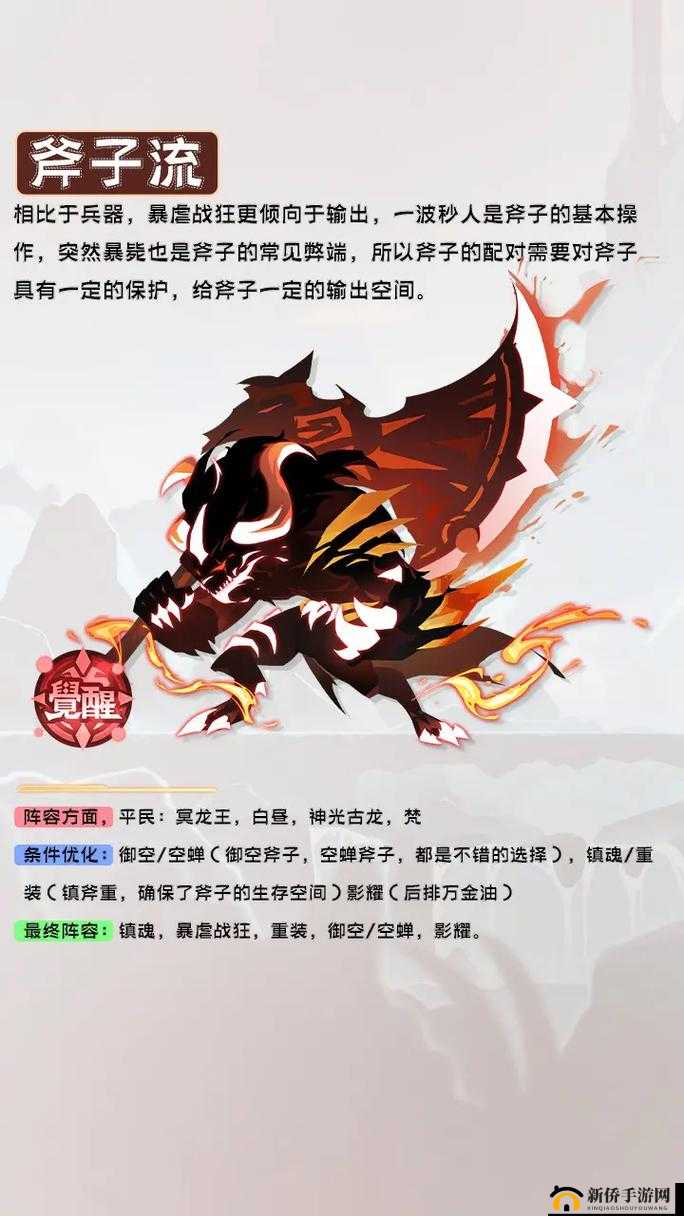 超进化物语深度解析，白昼角色获取攻略及纹章搭配绝密技巧