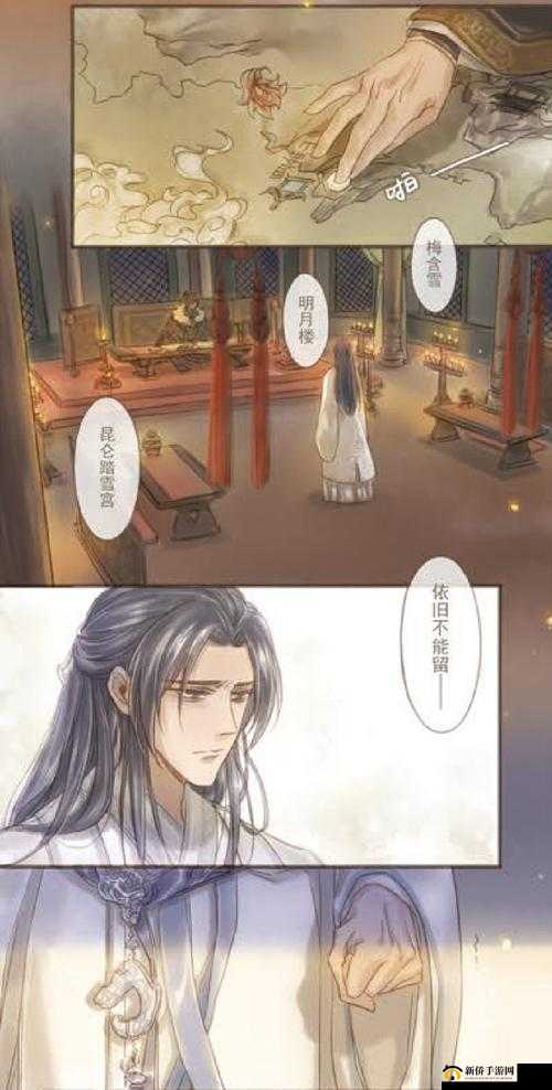 楚晚宁张腿放棋子：展现独特情境与人物行为