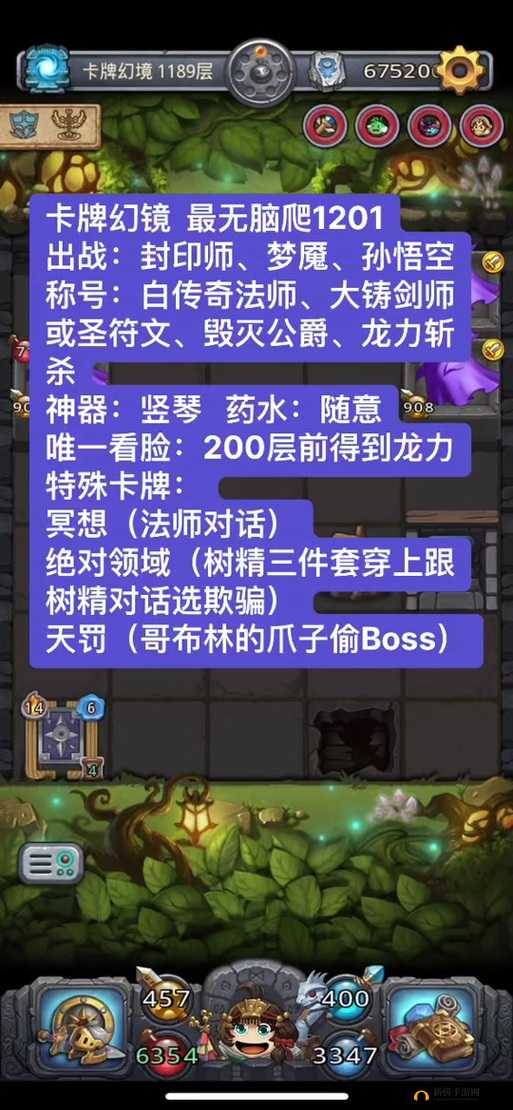 不思议迷宫恶魔鸡尾酒，全面解析获取途径、用途及高效管理策略