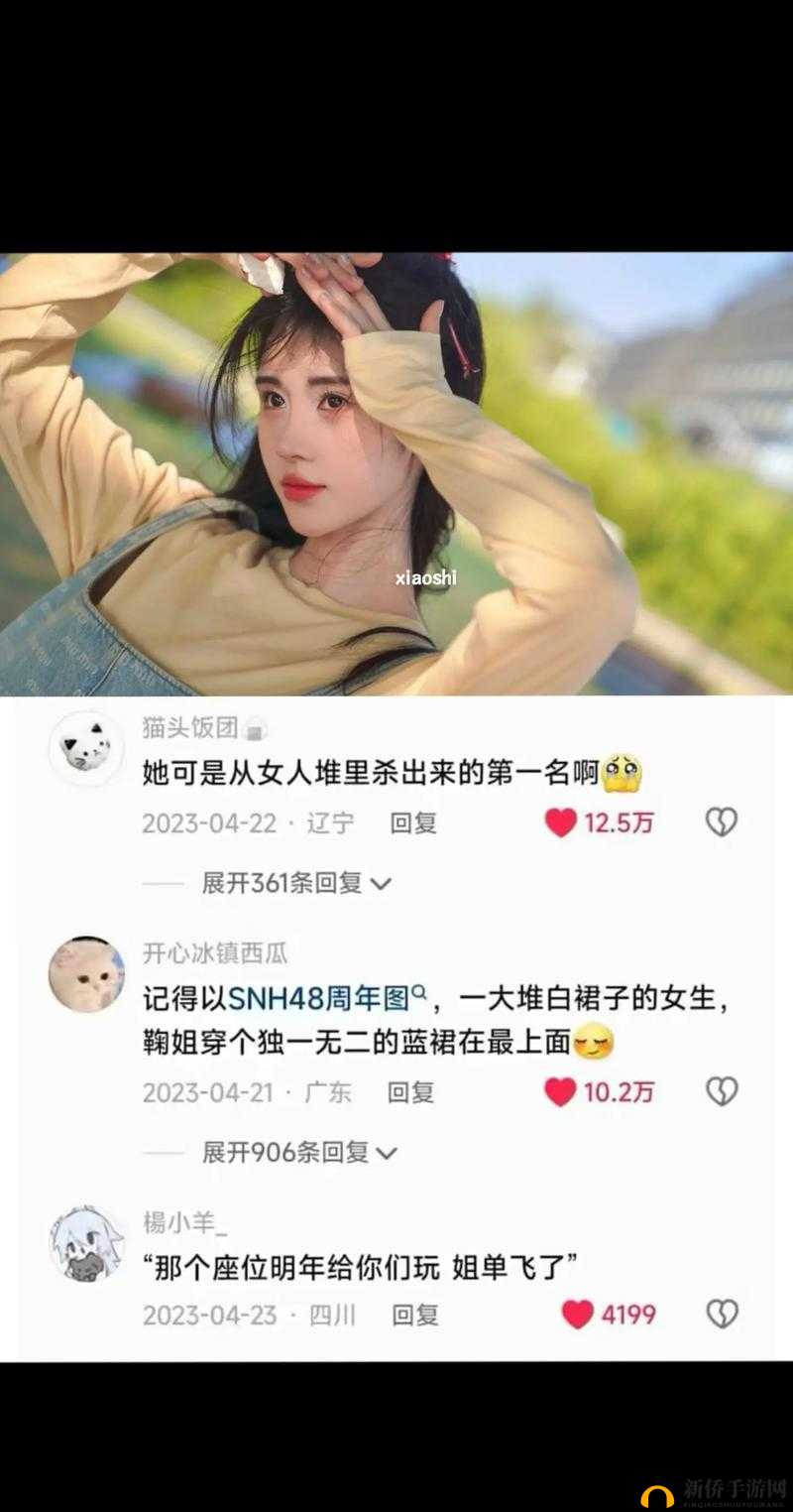 关于操鞠婧祎逼相关话题的深入探讨