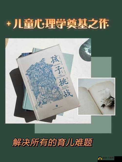 欧洲未成发育孩交 3b：揭示背后的真相与挑战
