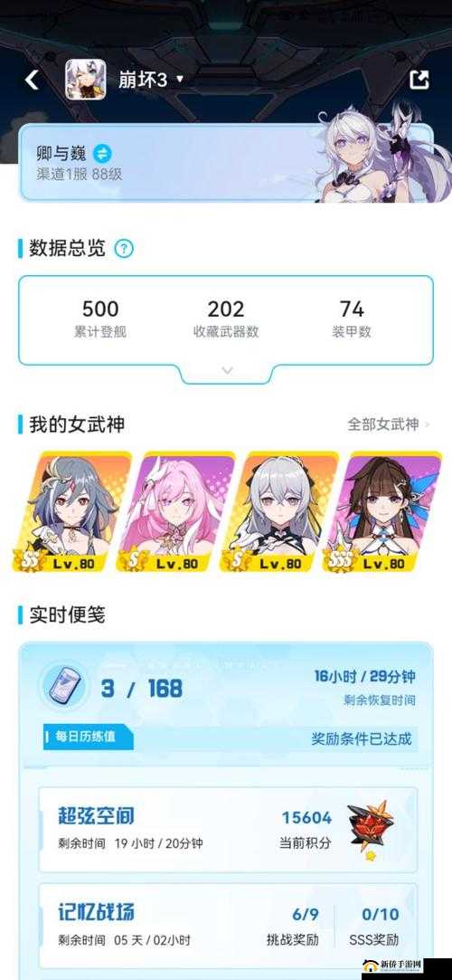 崩坏3游戏攻略，高效获取绯玉丸使魔与资源管理优化策略