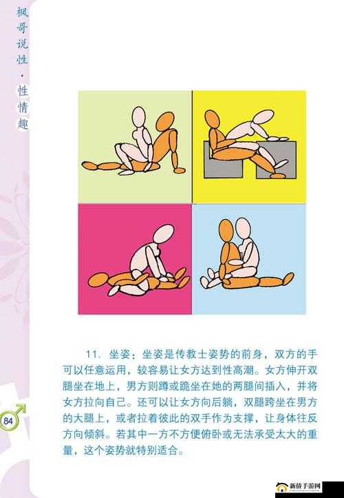 国产：男女双方私密对话，探索两性关系的奥秘