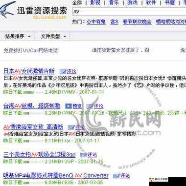 黄片软件相关内容引发广泛争议与讨论