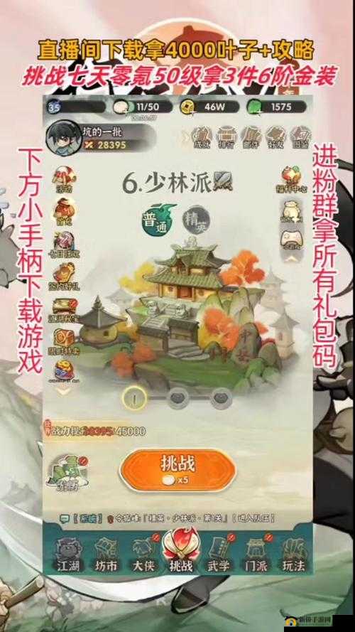 蜀门手游深度解析，侠义值获取方法与侠义系统全面指南