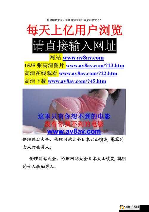 av 网站大全：汇聚海量精彩成人资源的宝库