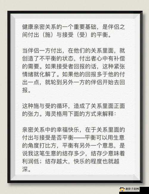 双人床上做剧烈运动：对健康和亲密关系的影响探讨