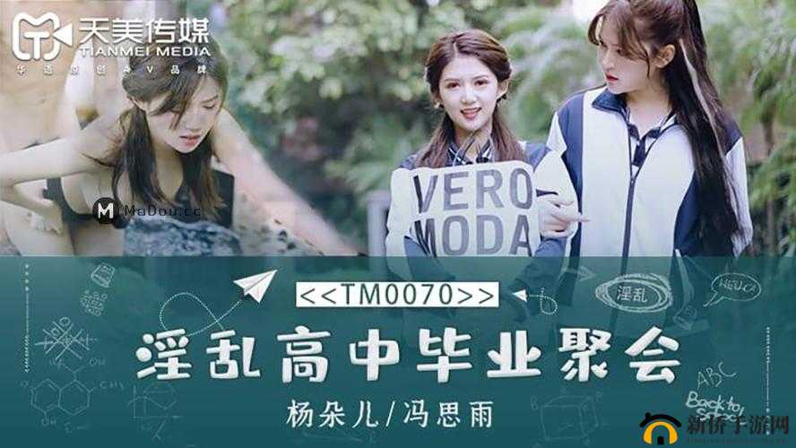 天美传媒免费入口：优质影视资源免费畅享