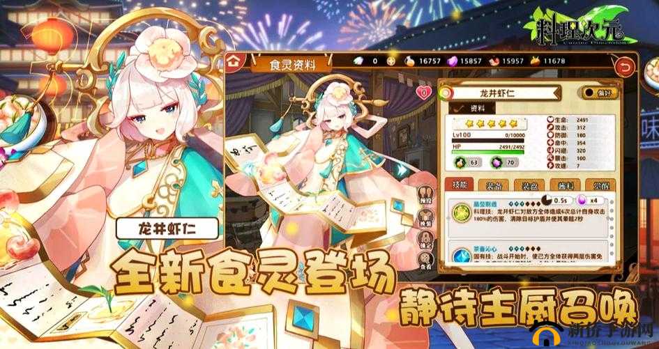 料理次元2-3三星通关秘籍，解锁高效战斗策略与最优阵容搭配指南