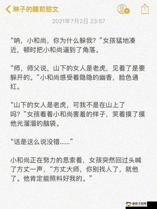 翁和梦莹三人同床：探索三人关系的禁忌与情感纠葛