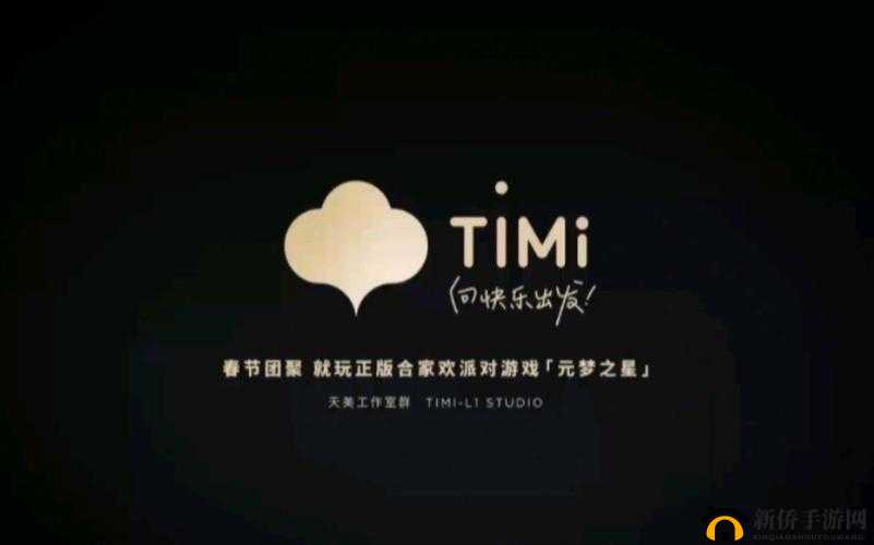 timi 天美传孟若羽免费观看：关于其内容的详细探讨