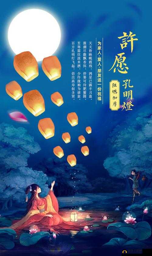 孔明灯，承载传统文化与游戏乐趣的奇妙融合体验