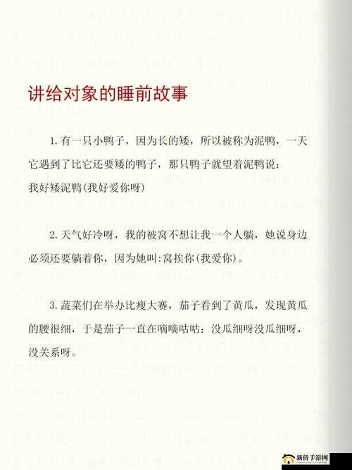 讲讲与对象的私密故事：深入探索亲密关系的奥秘