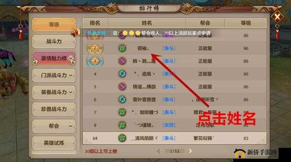 乐土手游深度解析排行榜系统，八大热门排行，探寻你的游戏荣耀席位