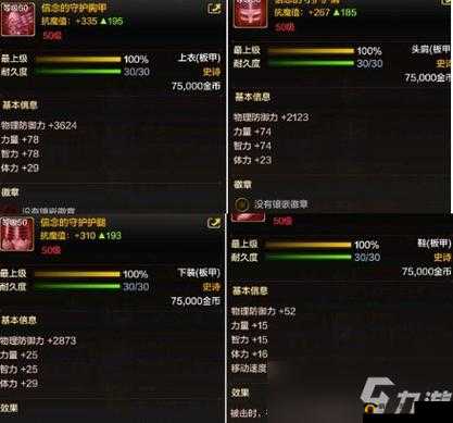 乐土手游全面解析，装备获取途径与装备养成系统介绍