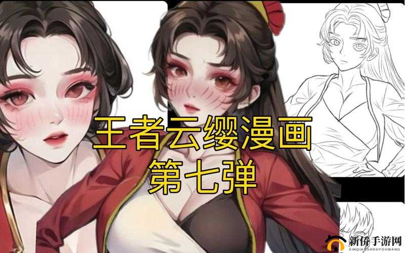 云缨被 18X 白浆乳液本子相关内容不宜传播和宣扬