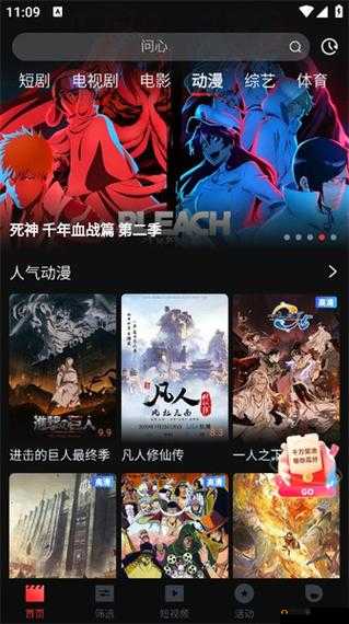 B站永久免费看片大全：畅享海量精彩影视资源