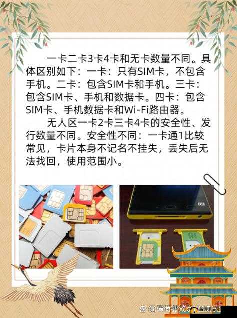 国产无人区码卡 2 卡三卡四卡相关内容解析及探讨