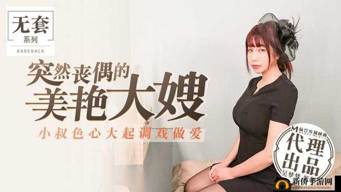 国产麻豆精选 AV 精彩内容大揭秘