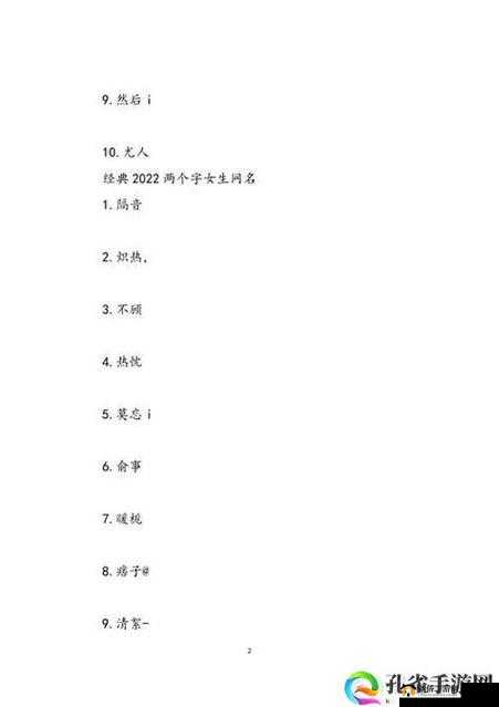 花色 98 堂新网名内容与理念水：探索其独特魅力与价值所在