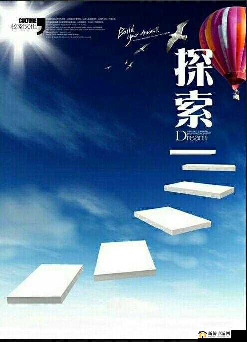 深入探索未知领域，开启人类认知与科技进步的新篇章