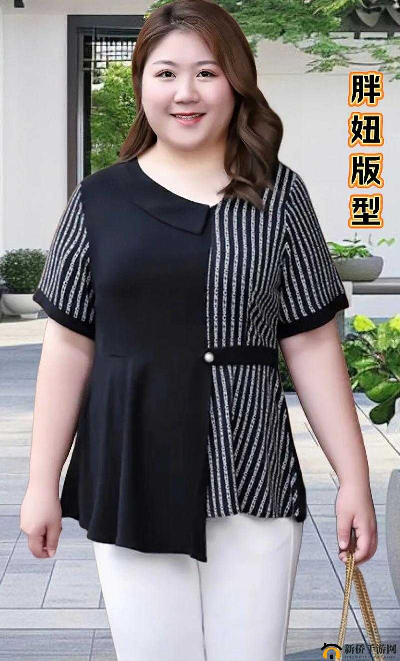 大码女胖 mm 加肥加大时尚穿搭新潮流