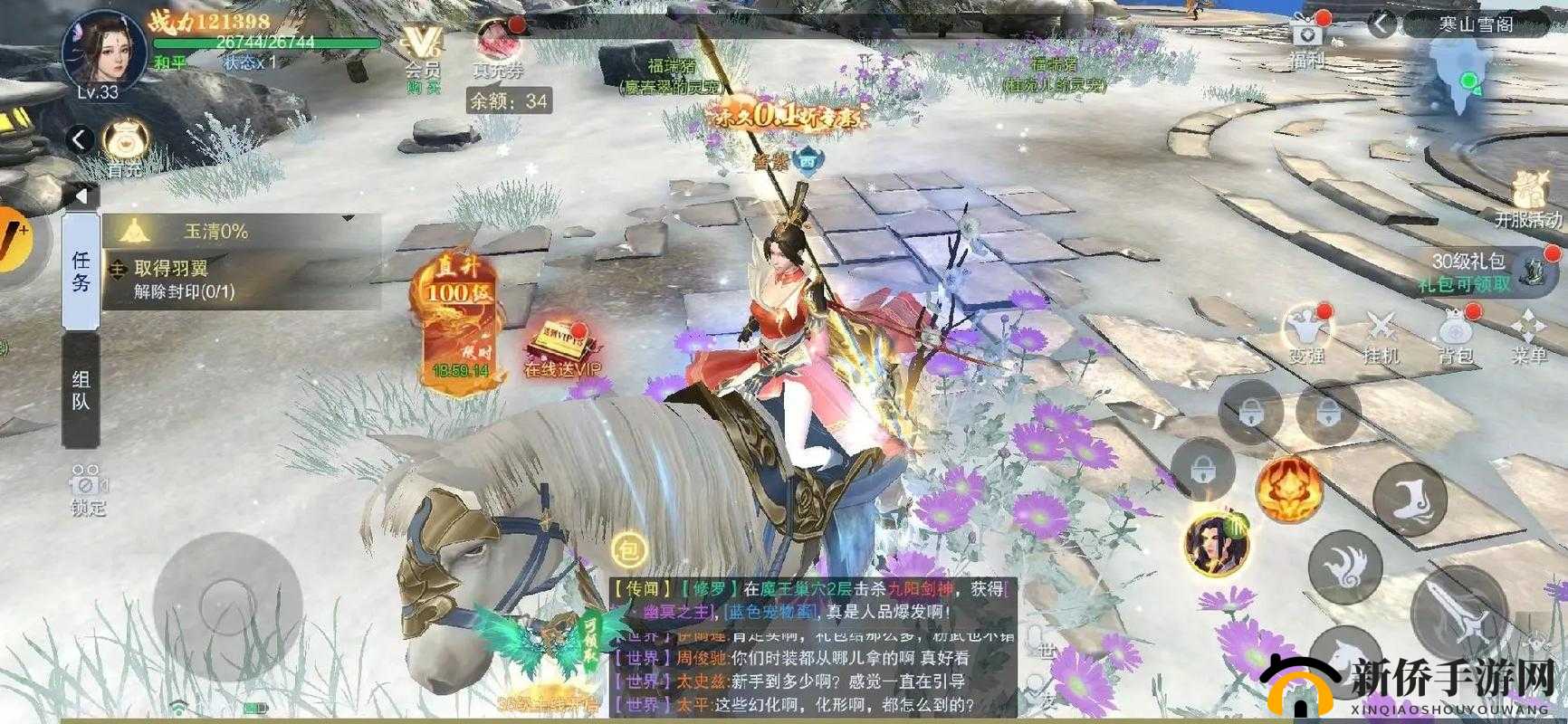 长生诀手游昆仑之旅，深入探索武侠世界的仙风道骨与奥秘