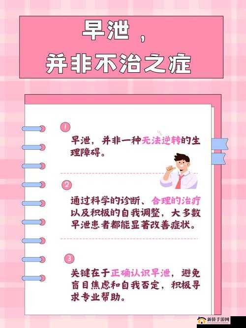 男生太大行房后很痛怎么办：解决方法与缓解措施探讨