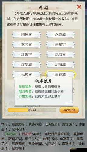 料理次元深度游历攻略，全面解析游历乱斗模式的玩法与技巧